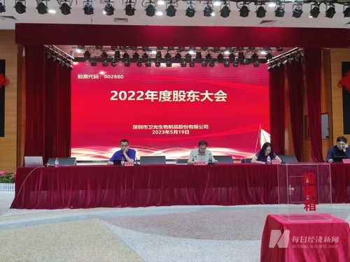 直击股东大会 卫光生物总经理郭采平解析业绩，生产线技改是主因，生产经营稳健向好